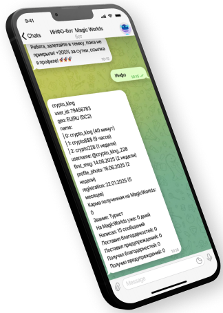 Скрипт инфо о подписчике